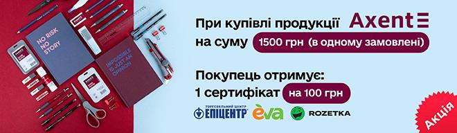 Сертифікат за Axent