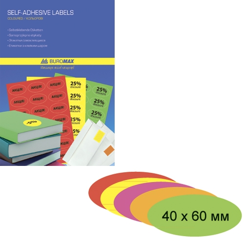 Наклейки Buromax (21) овальні помаранчеві 40*60 (25 арк/пак) - Фото 1