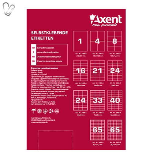 Наклейки паперові (21) 70х42,4 (100арк/пак) Axent 2464-A - Фото 1