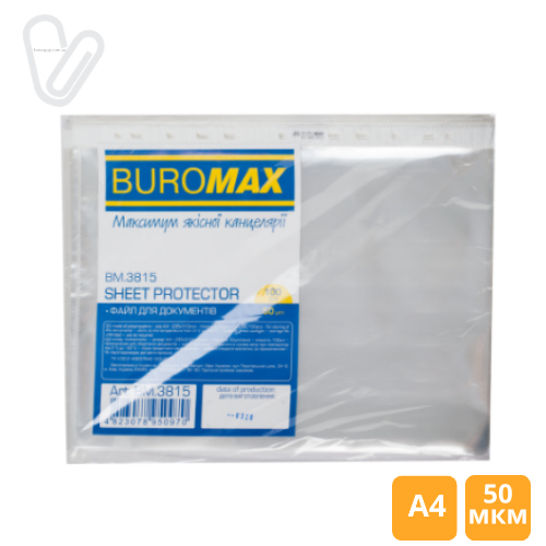 Файл А4+ глянцевий 50мкм Buromax (100шт/пак) - Фото 2