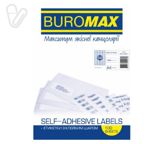 Наклейки паперові Buromax (56) 52,5х21,2 (100арк/пак) - Фото 1