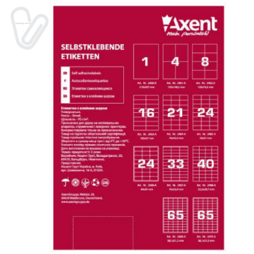 Наклейки паперові Axent (10) 105х58 (100арк/пак) Axent 2472-A - Фото 2