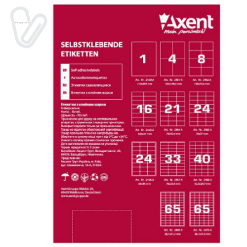 Наклейки паперові (1) 210х297 (100арк/пак) Axent 2460-A - Фото 2