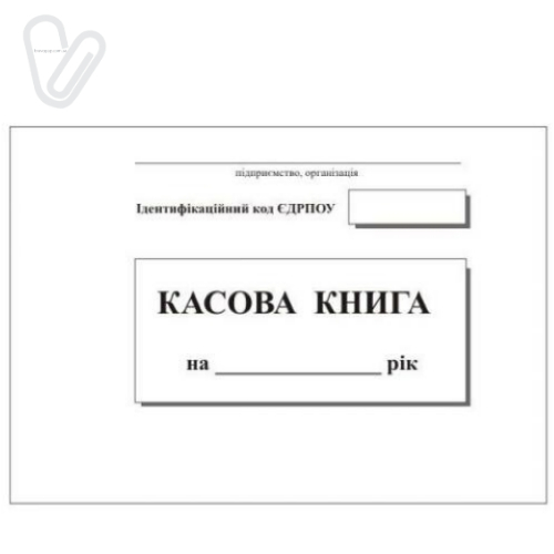 Касова книга с/к,гориз. 100 арк. А-5 - Фото 1