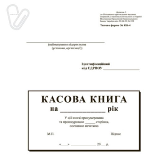 Касова книга с/к,100 арк. верт. А-5 - Фото 1