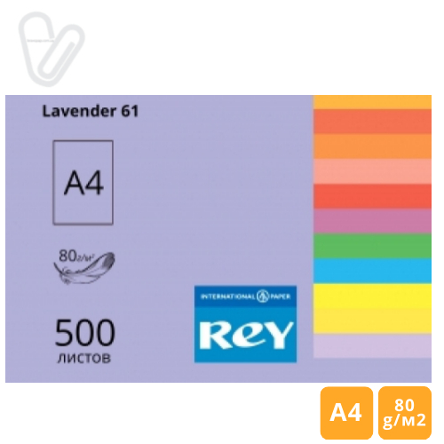 Папір кольор. А4 80г/м2 500л. інтенсив, фіолетовий Lavender 61, REY Adagio - Фото 1