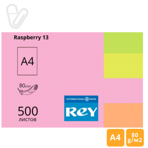 Папір кольор. А4 80г/м2 500л. неон, малиновий Raspberry 13, REY Adagio - Фото 1