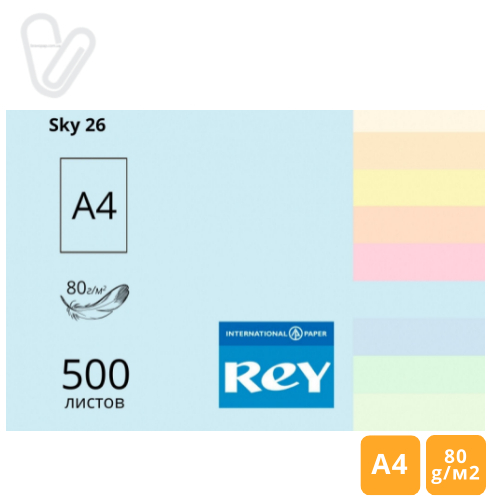 Папір кольор. А4 80г/м2 500л. пастель, блакитний Sky 26, REY Adagio - Фото 1