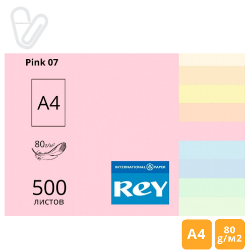 Папір кольор. А4 80г/м2 500л. пастель, рожевий Pink 07, REY Adagio - Фото 1