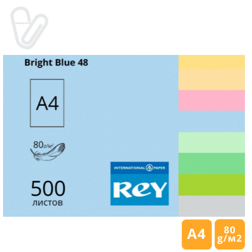 Папір кольор. А4 80г/м2 500л. середній, яскраво-блакитний Bright Blue 48, REY Adagio - Фото 1