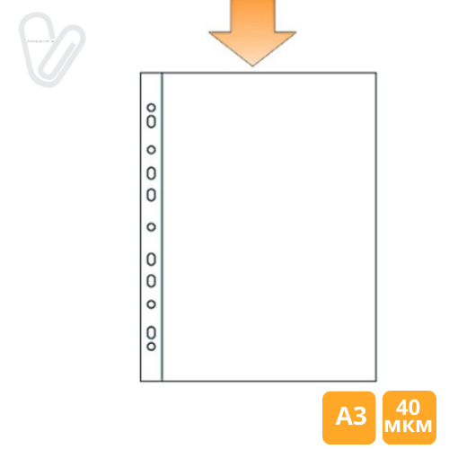 Файл А3 глянцевий вертик. 40мкм  Axent(100шт/уп) - Фото 2