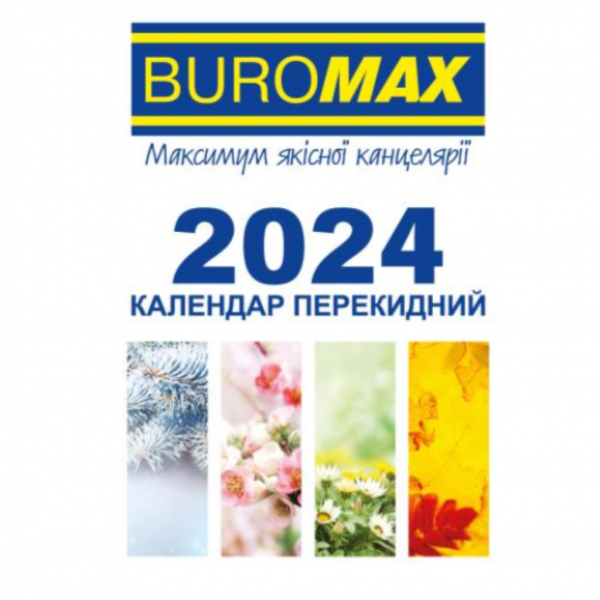 Календар настільний перекидний 2024 р., 88х133 мм - Фото 1