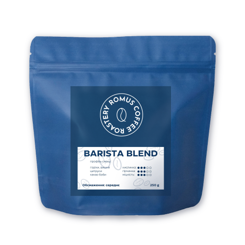 Кава в зернах Romus Coffee Roastery Barista Blend 250 г - Фото 1
