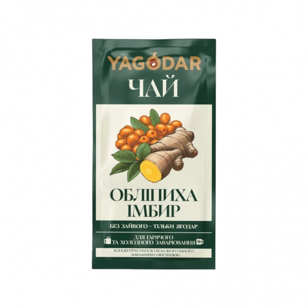 Чай фруктово-ягідний Обліпиха Імбир 50 г - Фото 1