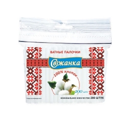 Палички ватні Свіжанка в п/е пакеті 200 шт.