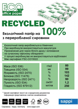 Екопапір A4 80г/м2 500 арк., гофро пак. - Фото 4