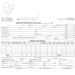 Товарно-транспортна накладна офсет. без нумер., офсет (100 шт./блок)