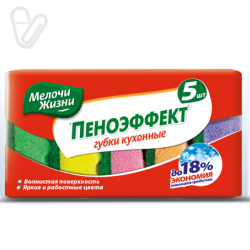 Губка кухонна 10х7см (5шт./пак.) BuroClean EuroStandart