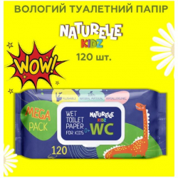 Папір вологий 100% натуральний матеріал NATURELLE kidz 120шт. 